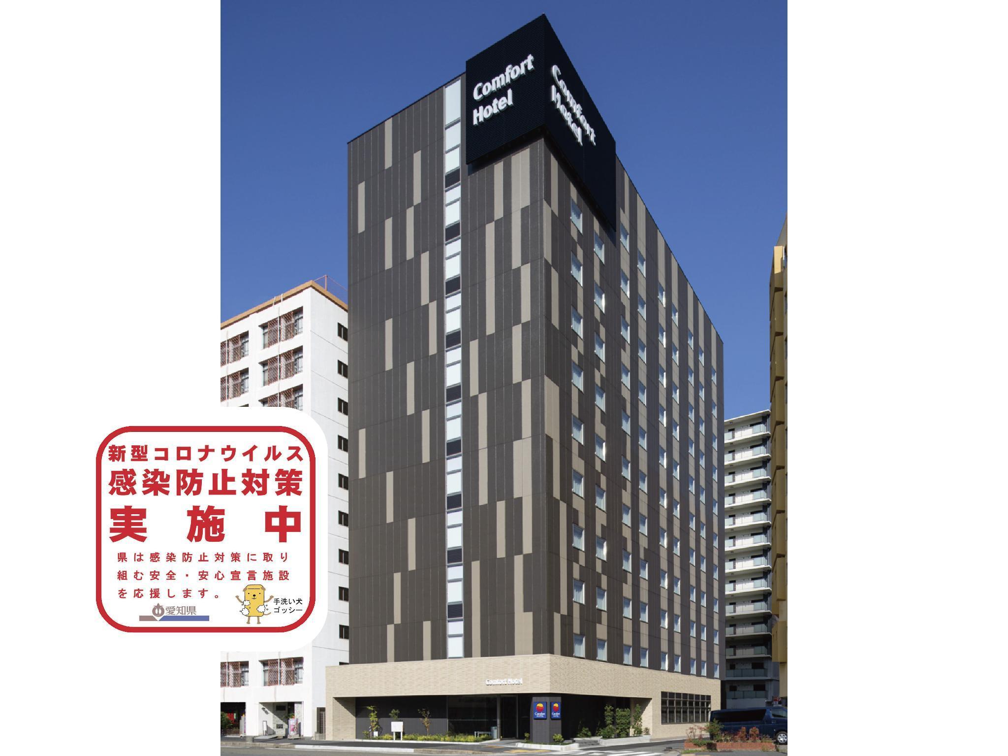 Comfort Hotel Nagoya Shinkansenguchi Eksteriør billede